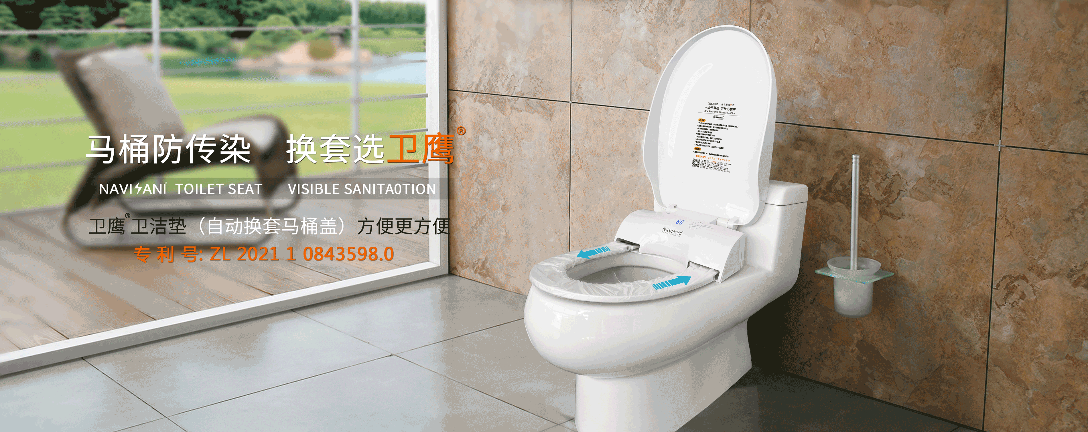 衛(wèi)鷹衛(wèi)潔墊NS320